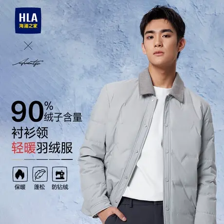 HLA/海澜之家轻商务衬衫领羽绒服24秋冬新保暖灯芯绒翻领外套男款商品大图