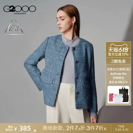 【双色粗花呢】G2000女装2025商场新款柔软舒适优雅气质夹克外套图片