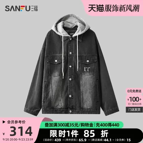 三福2023冬男士可拆卸连帽短棉衣 休闲宽松牛仔外套男472986商品大图