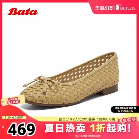 Bata浅口单鞋女2025夏季商场新款优雅编织通勤软底单鞋AVL50BQ5商品大图