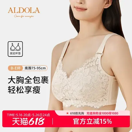 雅黛丽内衣女大胸显小薄款文胸无钢圈收副乳防下垂大码全罩杯胸罩商品大图