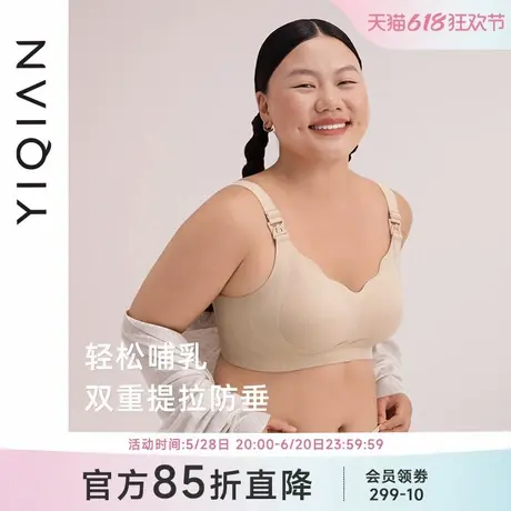 怡倩【大胸哺乳内衣】孕妇孕期专用聚拢收副乳防下垂无钢圈文胸商品大图