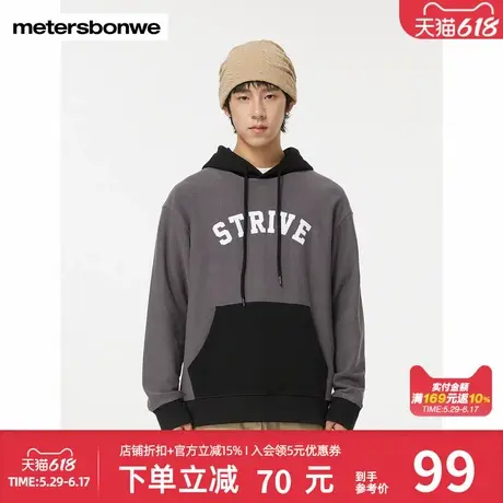 美特斯邦威连帽卫衣男春秋时尚字母印花设计新款撞色拼接潮流卫衣图片