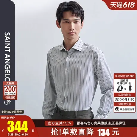 报喜鸟2024春新款商务休闲男士长袖条纹时尚简约青年衬衫上班衬衣图片