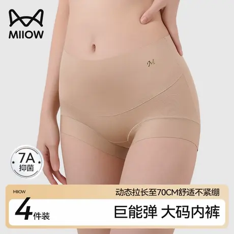 猫人巨能弹奶皮平角内裤女7A乳酸菌抑菌无痕中高腰大码四角短裤头商品大图