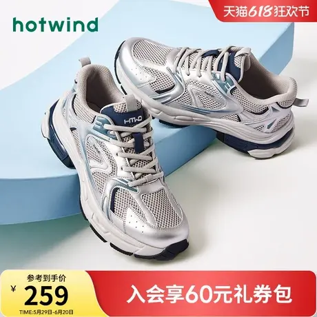 热风男鞋秋季新款男士银色潮酷老爹鞋网面透气时尚休闲鞋男鞋商品大图