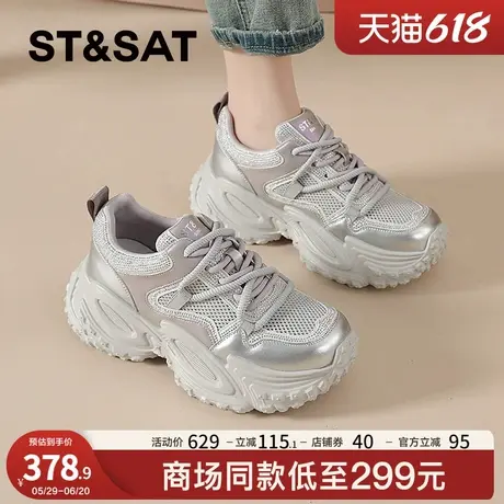 星期六银色老爹鞋女2025新款夏季网面透气运动休闲鞋增高厚底女鞋商品大图