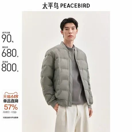 太平鸟男装 轻薄羽绒服男短款2024年冬季新款保暖防寒棒球领外套商品大图