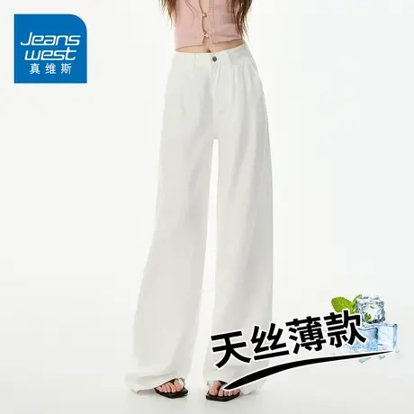 KZH真维斯白色天丝牛仔裤女夏季薄款宽松直筒裤高腰垂感休闲长裤商品大图