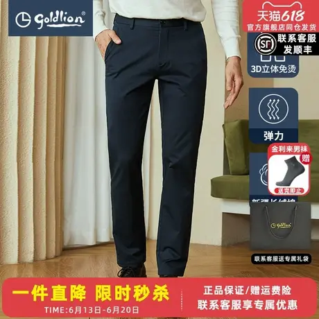 金利来秋季立体裁剪免烫休闲裤男士长裤宽松中年商务直筒裤裤子图片