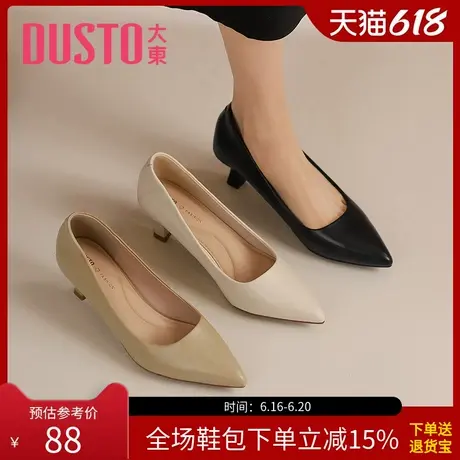 大东通勤鞋女鞋2025春季简约尖头一脚蹬细跟配阔腿裤的鞋子0121商品大图