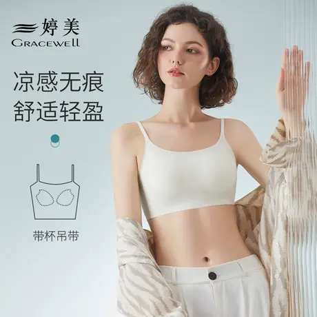 婷美无痕美背背心女固定杯无钢圈薄款凉感免穿文胸一体式吊带女商品大图
