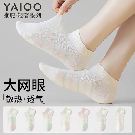 雅鹿袜子女夏季薄款透气网眼船袜防滑防臭短筒袜ins潮百搭运动袜商品大图