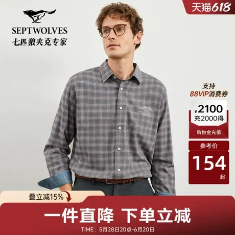 B七匹狼休闲长袖衬衫男秋新款潮流时尚男士长款格纹翻领通勤衬衣图片