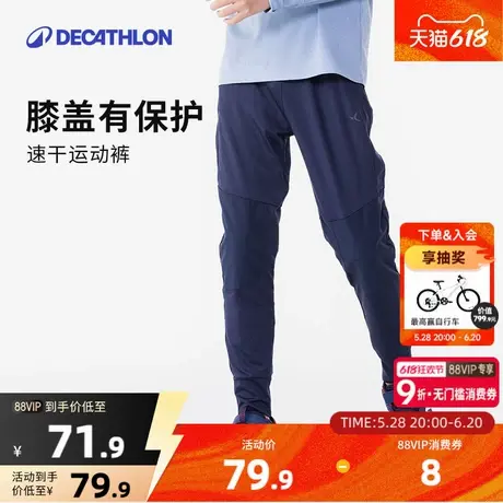 迪卡侬男童裤子春秋儿童运动裤宽松透气童装速干长裤休闲裤子KIDC图片