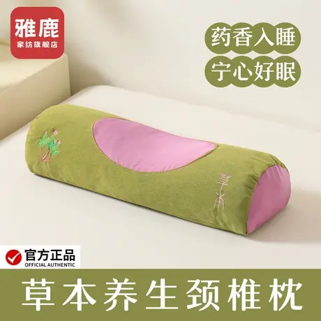 雅鹿艾草枕头护颈椎助睡眠枕芯家用一对成人颈椎枕睡觉专用护颈枕商品大图