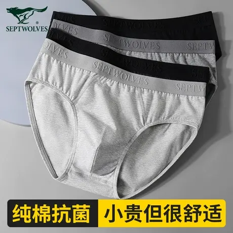 七匹狼石墨烯抗菌三角男士内裤纯棉透气男生短裤头宽松三角裤男款图片