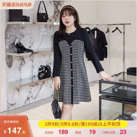2023年秋季新款大码胖mm显瘦遮肉气质连衣裙格子拼接A字版小黑裙商品大图