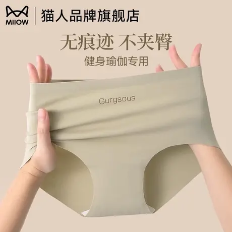猫人无痕内裤女夏季薄款冰丝凉感不夹臀桑蚕丝抗菌女生瑜伽健身裤商品大图