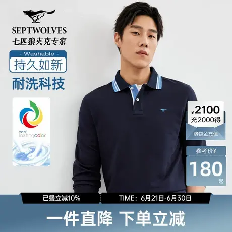 [持久如新]七匹狼男装长袖翻领polo衫春秋季新款休闲T恤男士上衣商品大图
