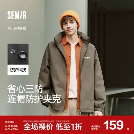 防护外套|森马夹克男三防防风2025春季新款宽松连帽上衣户外露营图片