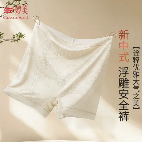 婷美新款国风浮雕夏季女士安全裤防走光舒适透气无痕打底平角内裤商品大图