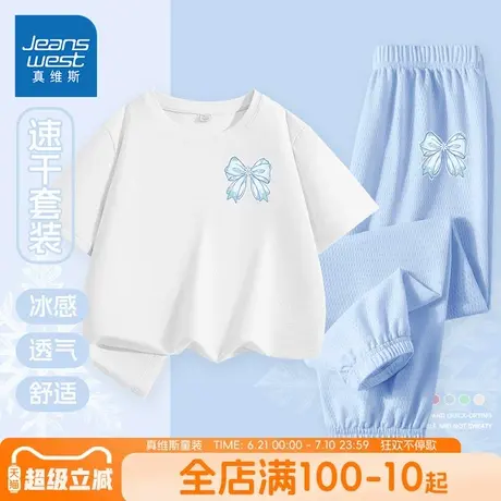 真维斯童装女童套装夏2025夏季新款中大童冰丝网眼运动服女孩夏装商品大图