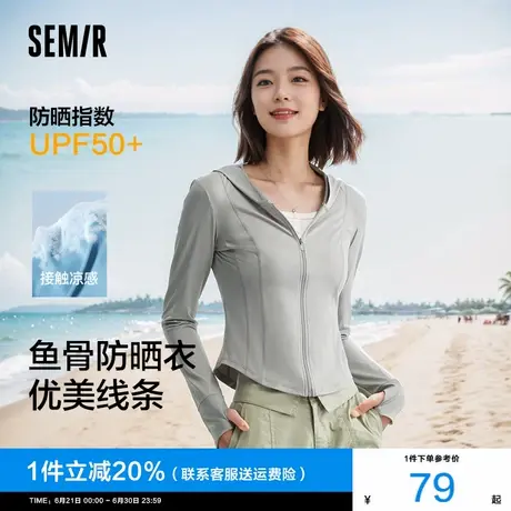 [商场同款]森马防晒衣女短款连帽修身2025新款夏季鱼骨防晒夹克潮商品大图