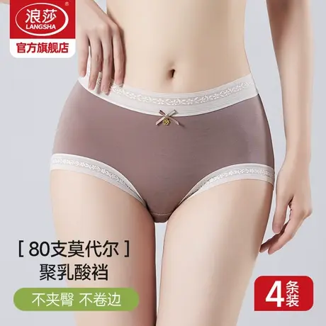 浪莎莫代尔内裤女2025新款中腰聚乳酸桑蚕丝透气女士三角裤头ZL商品大图
