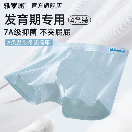 雅鹿青少年内裤发育期学生高中初中纯棉抗菌透气夏薄款四角短裤头商品大图