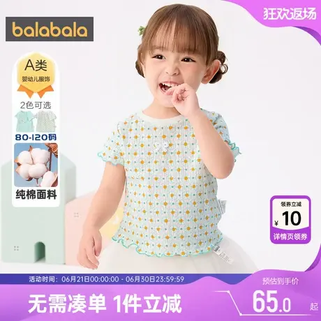 【商场同款】巴拉巴拉女童短袖t恤公主夏季新款童装婴儿宝宝上衣商品大图