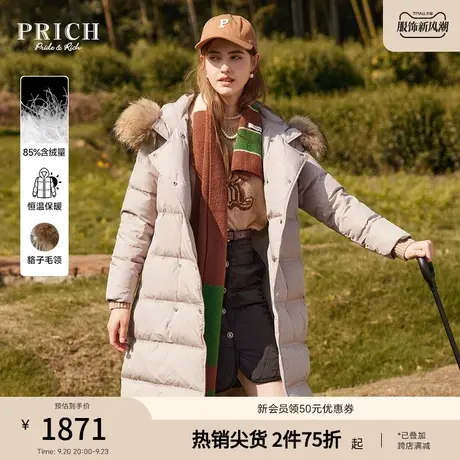 PRICH羽绒服新品秋冬新款貉子毛领风衣式长款羽绒保暖外套女款商品大图