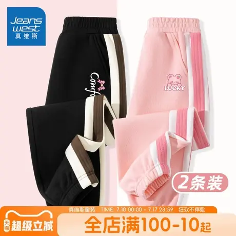 真维斯童装女童裤子夏薄款儿童春秋款宽松卫裤中大童时尚拼接长裤图片