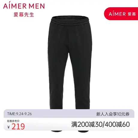 爱慕先生20AW智选男士纯色简约休闲秋冬长裤NS82D971商品大图