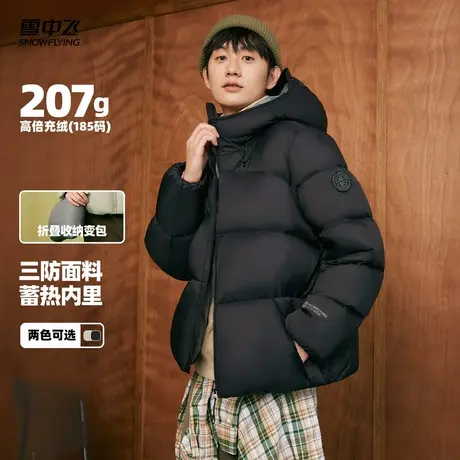 雪中飞2025男士短款户外高充绒连帽羽绒服潮流面包加厚舒适外套商品大图