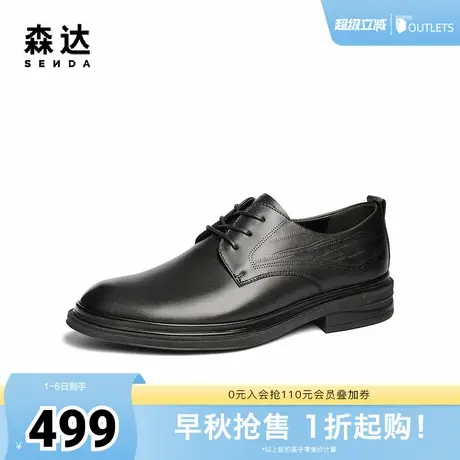 森达正装皮鞋男2025春新商场同款办公职场商务皮鞋K4J03AM5商品大图