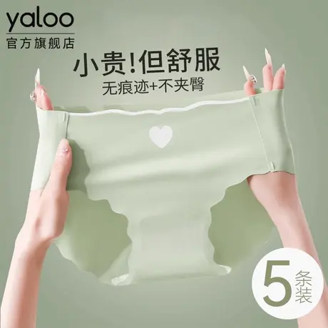 雅鹿冰丝内裤女士7A级抗菌全棉裆夏薄款速干无痕隐形少女生三角裤商品大图