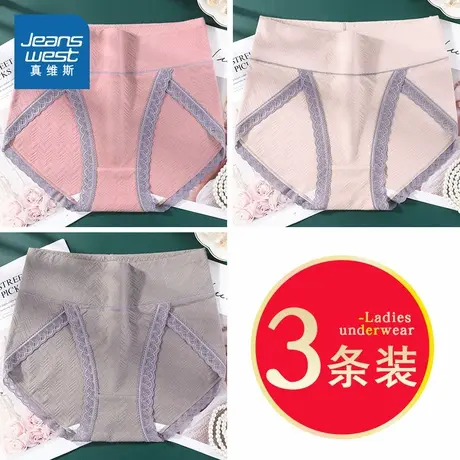 KF真维斯女装 2025夏季新款cleanfit风舒适女装三角内裤【3条装】商品大图