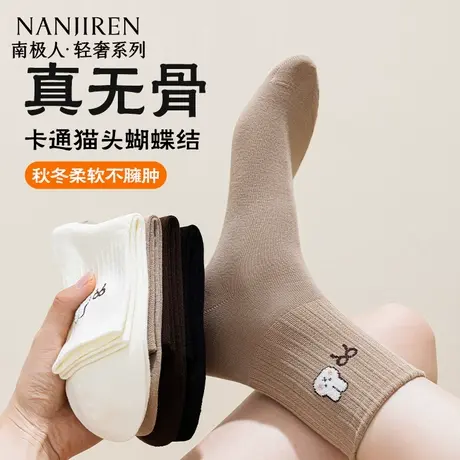 南极人袜子女中筒袜春秋款全棉长袜吸湿排汗可爱卡通女士长筒袜新商品大图