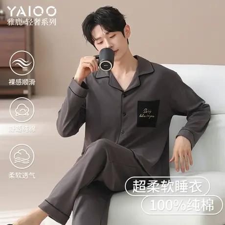 雅鹿100%纯棉睡衣男士春秋季长袖2025新款高级感家居服套装可外穿商品大图
