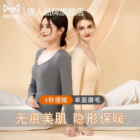 猫人保暖内衣女上衣带胸垫一体秋冬季加绒保暖2024新款隐形打底商品大图
