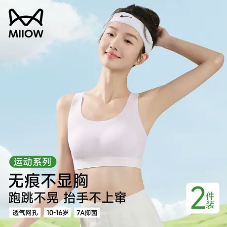 猫人少女内衣发育期无痕夏季薄款运动防震背心初高中生固定杯文胸商品大图