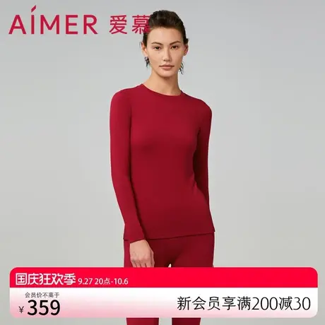 爱慕暖逸保暖内衣女秋冬红色柔软舒适单层圆领上衣保暖衣AM728911图片