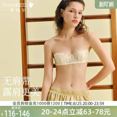 歌瑞尔无肩带内衣女性感1/2杯文胸罩薄款显瘦蕾丝软钢圈兔耳杯商品大图