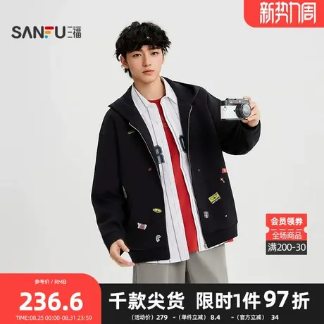 三福2025秋季男士球标印花带帽开衫卫衣 运动风宽松上衣507960商品大图