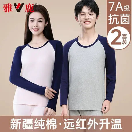 雅鹿保暖内衣男款秋衣秋裤套装2025新款秋冬季加绒加厚女士打底衫商品大图