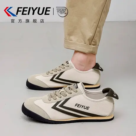 feiyue/飞跃男鞋小白鞋男2025秋冬新款皮面潮流德训鞋子休闲时尚商品大图