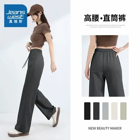 KMV真维斯高腰拼接直筒裤女2025新款秋显瘦宽松休闲垂感阔腿裤子商品大图