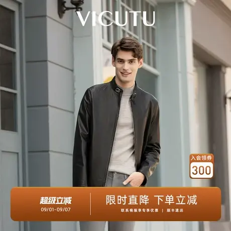 VICUTU威可多橙标秋冬款男士真皮皮衣立领皮夹克机车服商品大图