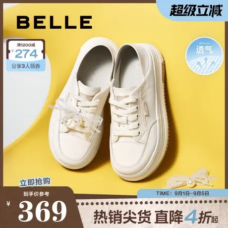 百丽增高百搭板鞋女2025春新款厚底可两穿休闲小白鞋子D7W1DAM5商品大图